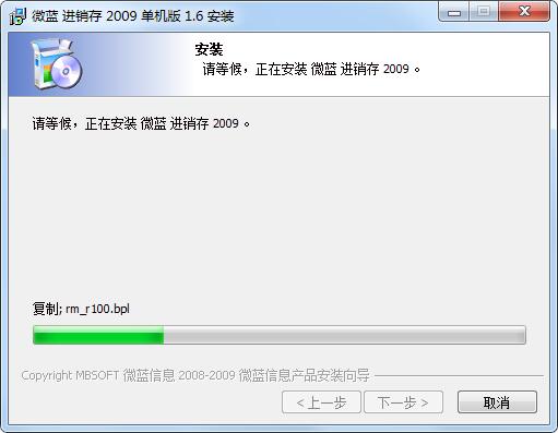 微蓝进销存截图