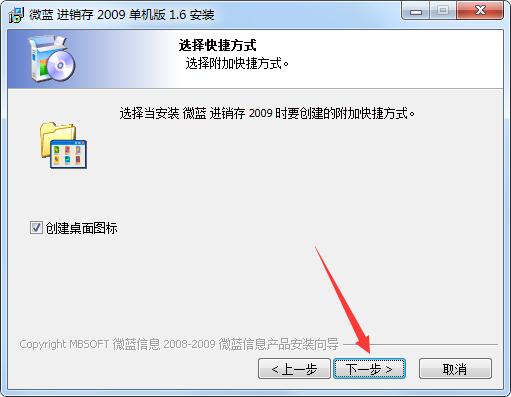 微蓝进销存截图