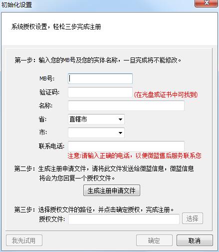 微蓝进销存截图