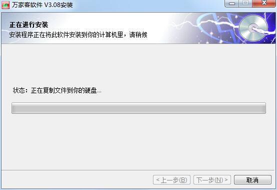 万家客进销存截图