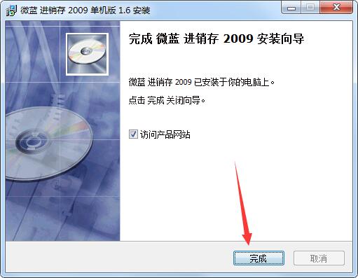 微蓝进销存截图