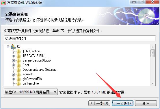 万家客进销存截图