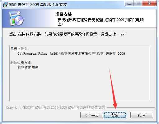 微蓝进销存截图