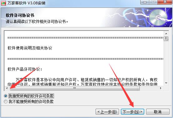 万家客进销存截图