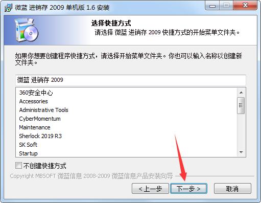 微蓝进销存截图