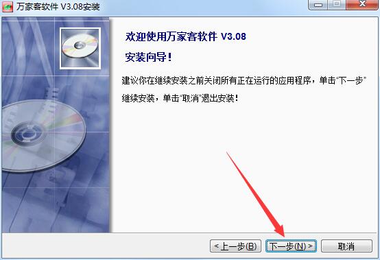 万家客进销存截图