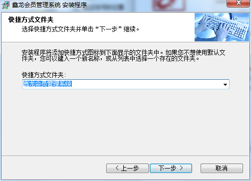 鑫龙会员卡管理系统截图