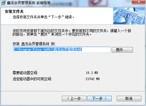 鑫龙会员卡管理系统截图