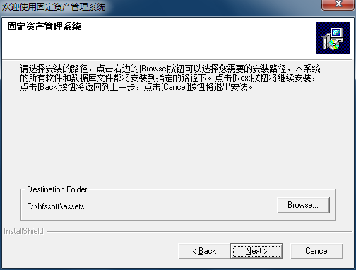鸿富兴固定资产管理系统截图