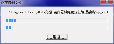奕盛医疗器械经营企业管理系统截图