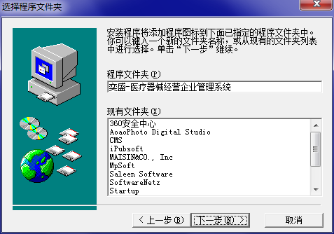 奕盛医疗器械经营企业管理系统截图