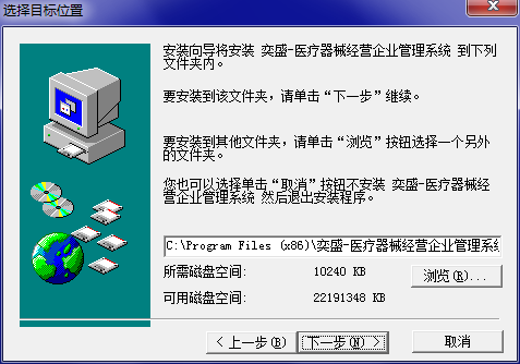 奕盛医疗器械经营企业管理系统截图