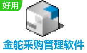 金舵采购管理软件段首LOGO