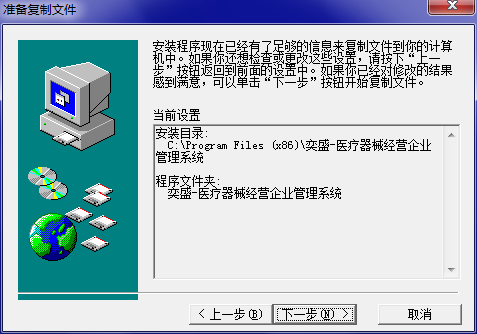 奕盛医疗器械经营企业管理系统截图