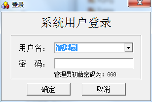 奕盛医疗器械经营企业管理系统截图