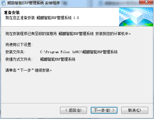 鲲鹏智能ERP管理系统截图