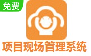 项目现场管理系统段首LOGO