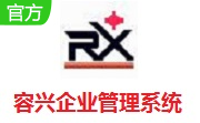 容兴企业管理系统段首LOGO
