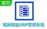 鲲鹏智能ERP管理系统段首LOGO