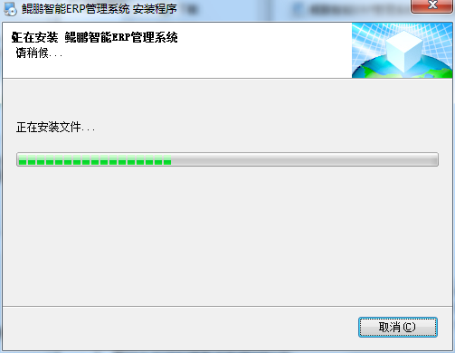 鲲鹏智能ERP管理系统截图