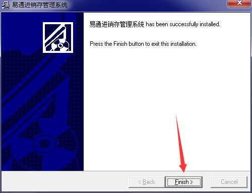 ET进销存管理软件截图