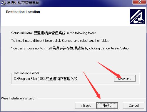 ET进销存管理软件截图