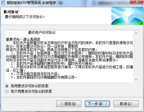 鲲鹏智能ERP管理系统截图