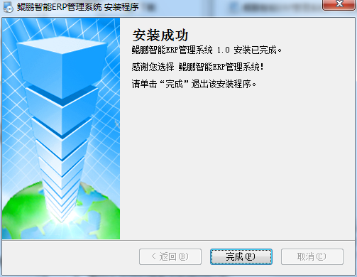 鲲鹏智能ERP管理系统截图