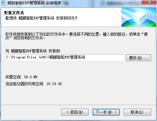 鲲鹏智能ERP管理系统截图