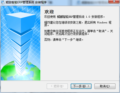 鲲鹏智能ERP管理系统截图