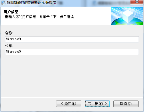 鲲鹏智能ERP管理系统截图