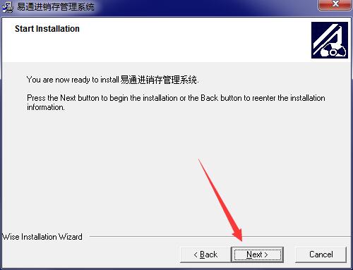 ET进销存管理软件截图