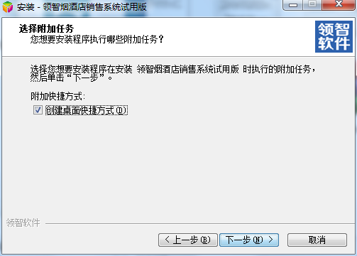 领智烟酒店管理系统截图