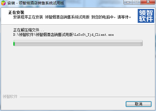 领智烟酒店管理系统截图