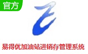 易得优加油站进销存管理系统段首LOGO