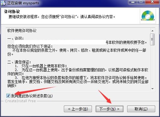 弈兴进销存软件创业版截图