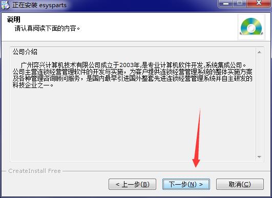 弈兴进销存软件创业版截图