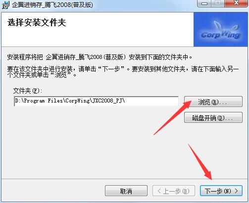 企翼进销存管理软件截图