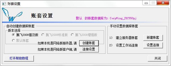 企翼进销存管理软件截图