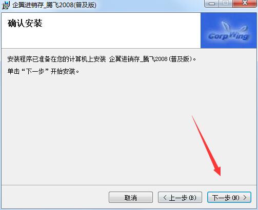 企翼进销存管理软件截图