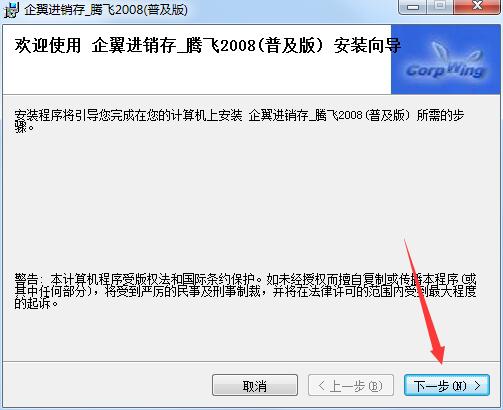 企翼进销存管理软件截图