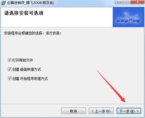 企翼进销存管理软件截图