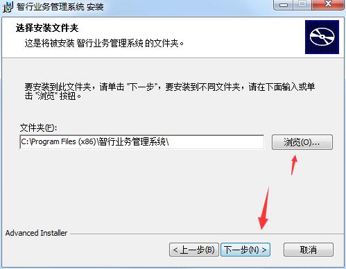 智行进销存管理系统截图
