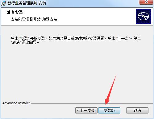 智行进销存管理系统截图