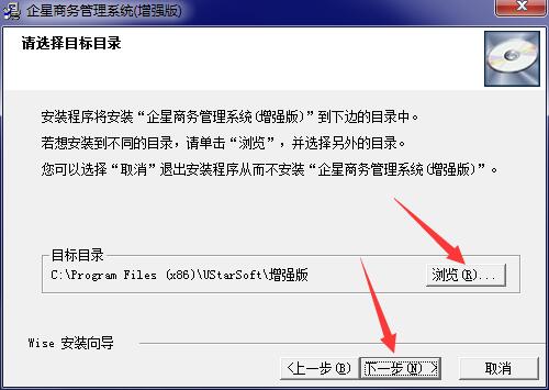 企星进销存管理系统截图