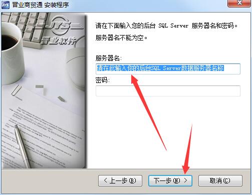 晋业进销存财务管理软件截图