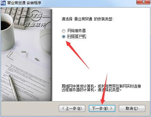 晋业进销存财务管理软件截图