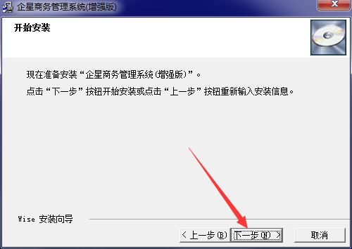 企星进销存管理系统截图