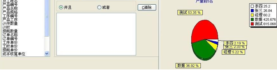 智星出入库管理工具截图