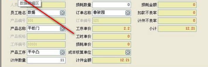 智星出入库管理工具截图
